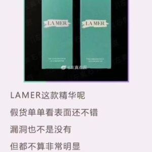 💹130✍️明通贵版
海蓝之谜浓缩精华50ml 独家质量 可过小红书真假对比图 顶真质量 明通直供 认质量的来,可佩海免最新三标,需要下单备注,认准批号T64.