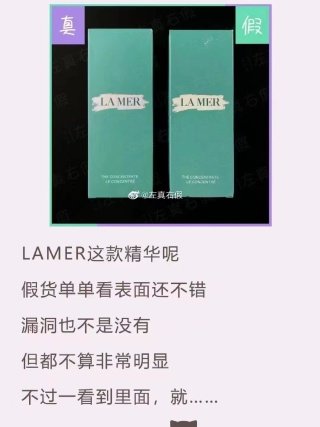 💹130✍️明通贵版
海蓝之谜浓缩精华50ml 独家质量 可过小红书真假对比图 顶真质量 明通直供 认质量的来,可佩海免最新三标,需要下单备注,认准批号T64.