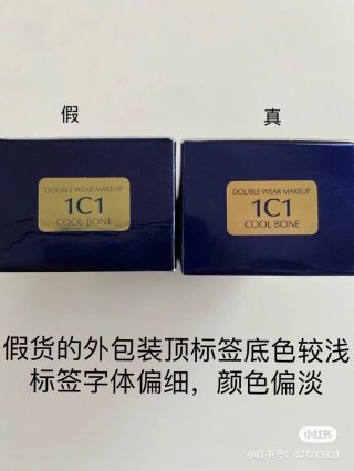 真假对比🆚雅诗兰黛dw粉底液30ml