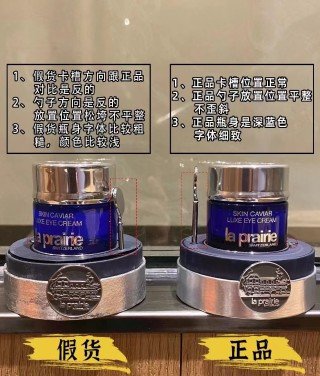 💹80✍️专供明通市场
真假对比
莱珀妮蓝鱼子琼贵眼霜20ml,新版包装/欧版,正品对版➡︎米黄色膏体,闻起来有蓝鱼子香味,细节秒杀市场现有版本,请认准打码🔜220532432,220332427,220132273