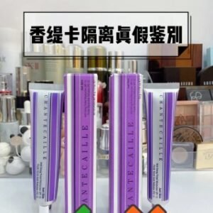 💹85✍️明通版本
老版香缇卡修复保湿隔离霜50g.现货三色,Alabaster第一白,Bliss 第二白,亮白Aura,可过小红书真假对比图,市场独家质量,非流通货,供平台,可配中文标,需要下单备注!
