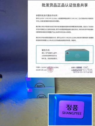 💹25✍️明通版本
香蒲丽防晒霜60ml/明通版
🔜粤B.明通版❗️原打盒10盒/原箱120盒‼️
香蒲丽防晒60ML.无售后版本‼️
全新日期.质量全面升级✔️
新版香蒲丽防伪标/独家对版供应
荧光灯照射瞬间出现粉红色然后恢复原状‼️