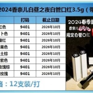 💹35✍️专柜版本
2024香奈儿白昼之夜白管口红3.5g 带中文标
色号:00 01 02 03 04 05 06 07