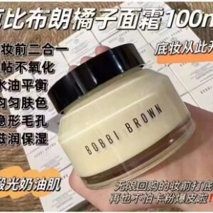 💹35✍️专柜版本
芭比布朗橘子面霜100ml增量版,新打码A24,