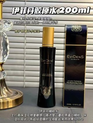 💹80✍️专柜版本
伊菲丹三重胶原精粹水200ml,件72
配防伪+中文