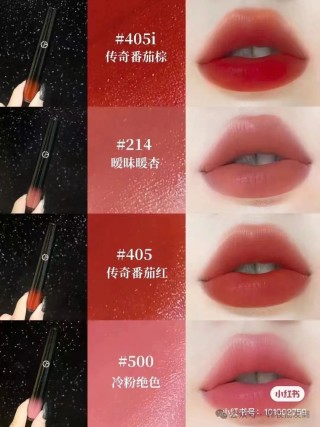 💹15✍️专柜版本
新款 24版七夕繁星限定阿玛尼红管丝绒唇釉6.5mI现货4色,色号:405i-214-405-500. 可配配中文标+日期标,需要下单备注,