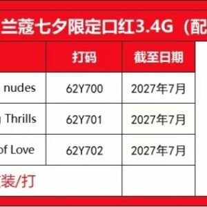 💹45✍️明通版本
新品24版兰蔻七夕限量口红3.4G
现货3色，​色号：273+360+370，可配中文标，需要下单备注！