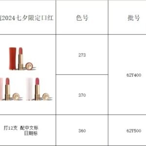 💹35✍️专柜版本
2024七夕兰蔻爱在朝夕限量口红3.4G:
色号:273+360+370
