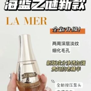💹90✍️专柜版本
24年全新升级海蓝之谜鎏金精华,打码202703,件48只,配中文标