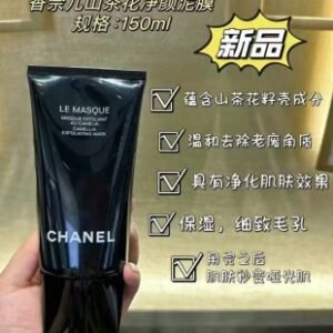 💹35✍️专柜版本
香奈儿山茶花净颜泥膜150ml,件96只