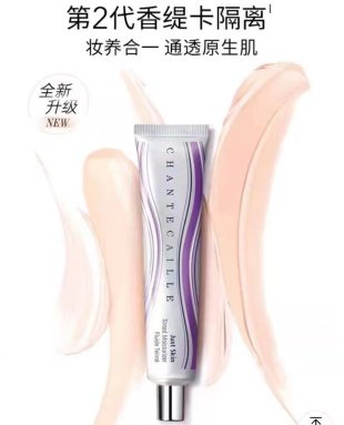 💹42✍️专柜版本
二代新版香缇卡隔离35g,现货三色,色号:Opaline-Aura-Alabaster.