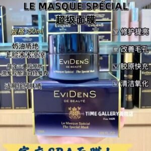 💹85✍️专柜版本
24新版伊菲丹超级面膜50ML.可配中文标，需要下单备注！