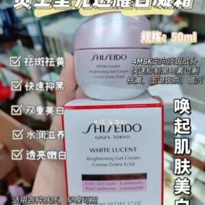 💹40✍️专柜版本
资生堂光透耀白面霜50ml!