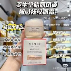 💹40✍️专柜版本
资生堂盼丽风姿抚纹面霜50ml!功效:清爽型。