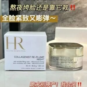 💹50✍️专柜版本
HR赫莲娜胶原丰盈晚霜50ml