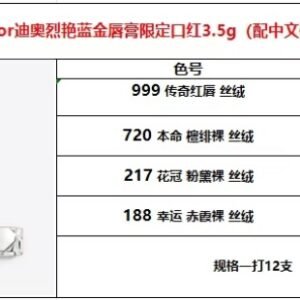 💹35✍️专柜版本
迪奥磁吸金色口红3.5g 正装
色号:188丝+217丝+720丝+999丝,一打12,配中文标,现货出。