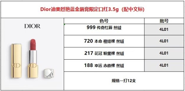 💹35✍️专柜版本
迪奥磁吸金色口红3.5g 正装
色号:188丝+217丝+720丝+999丝,一打12,配中文标,现货出。