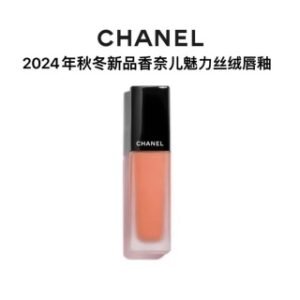 💹45✍️明通版本
新品 香奈儿魅力丝绒唇釉，色号202-204-206-208-212-214-224-226-228-232