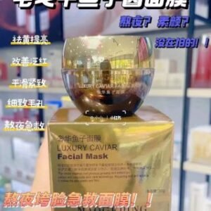 💹78✍️明通贵版
毛戈平鱼子酱面膜30g
🔜 高质量❗️毛戈平奢华鱼子酱面膜30g
独家私模 细节全对版 味道对香 市面最高版本 正品质量直供 打12/件96 现货供应🔥