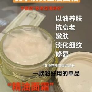 💹42✍️专柜版本
奥尔滨黄金油面霜40g！