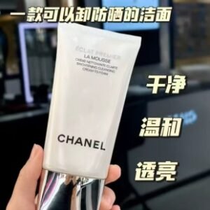 💹42✍️专柜版本
新款香奈儿光采美白洗面奶150ML 可配中文标 需要下单备注！
