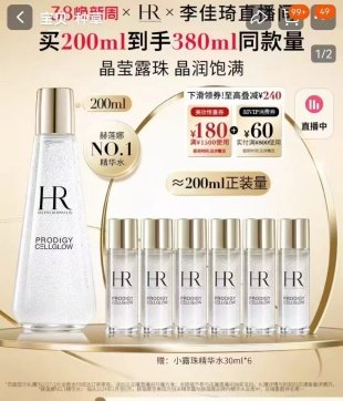 💹165✍️明通版本
HR赫莲娜新版小露珠一拖六套盒.包含:新款小露珠水200ml+小露珠水30ml*6.配手提袋.市场独家质量.非流通货.供平台.可配中文标.需要下单备注!