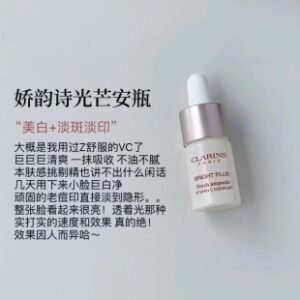 💹25✍️专柜版本
娇韵诗焕白光芒维C安瓶精华液 到货