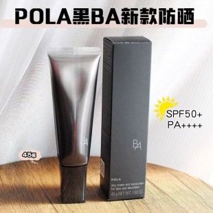 💹40✍️专柜版本
最新版第六代pola黑ba防晒霜45g,件144支