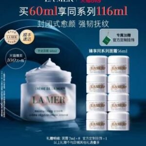 💹210✍️明通版本
海蓝之谜面霜1拖8套盒礼盒，包含:面霜60ml+面霜7ML*8小样.配手提袋.正装和小样同样膏体.高端货.市场独家质量.非市场正装小样膏体不一样质量.可配中文标，需要下单备注！