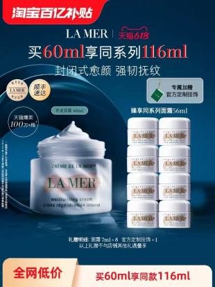 💹210✍️明通版本
海蓝之谜面霜1拖8套盒礼盒,包含:面霜60ml+面霜7ML*8小样.配手提袋.正装和小样同样膏体.高端货.市场独家质量.非市场正装小样膏体不一样质量.可配中文标,需要下单备注!