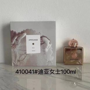 💹65✍️专柜版本
410041爱慕迪亚女士100ml 经典款