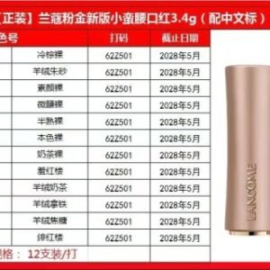 💹35✍️明通版本
最新版 兰蔻粉金小蛮腰口红3.4g
🔜 高质量❗1️⃣2️⃣色: 111#,196#,210#,218#,220#,242#,247#,273#,274#,289#,299#,315#。
【新品上市】兰蔻粉金新版小蛮腰口红3.4g
色号:111+196+210+218+220
242+247+273+274+289+299+315