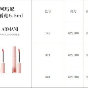 💹25✍️专柜版本
2025阿玛尼七夕粉色限定唇釉/粉色限定唇釉6.5ml,3色🔜142#,321#,504#。