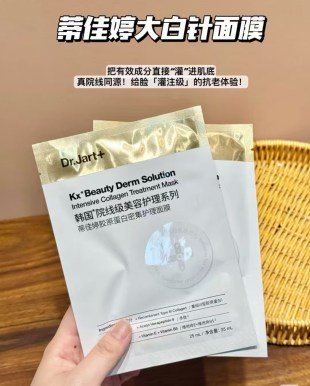 💹25✍️明通版本
蒂佳婷大白针面膜5片装