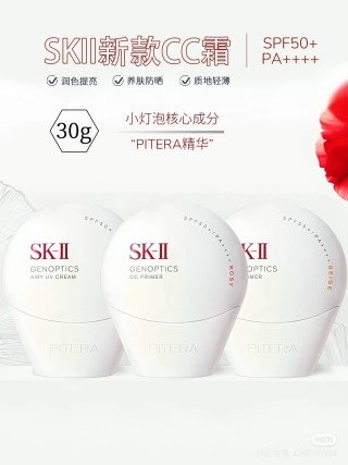 💹18✍️专柜版本
2025新版SK-II隔离CC霜防晒霜30g,现货3色.色号:rosy玫瑰色-beige自然米色-white白色.