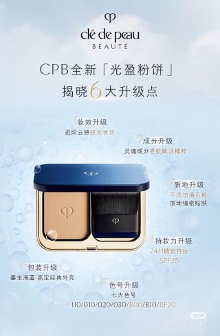 💹42✍️专柜版本
新品CPB光盈粉饼8g.现货两色.色号:I10-O10.可配中文标.需要下单备注!