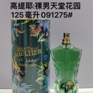 💹65✍️专柜版本
091275高缇耶裸男天堂花园125ml