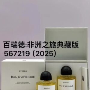 💹62✍️专柜版本
百瑞德非洲之旅典藏版香水100ml
🔜 一比一质量❗567219# 非洲之旅典藏版（2025）