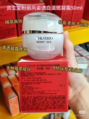💹35✍️专柜版本
资生堂盼丽风姿透白淡斑凝霜50ml!