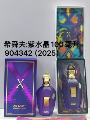 💹70✍️专柜版本
904342希爵夫紫水晶100ml(2025)