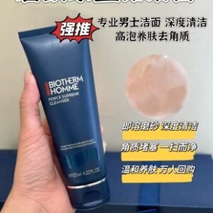 💹40✍️明通版本
碧欧泉蓝钻洗面奶125ML.市场独家质量,非流通货,供平台.