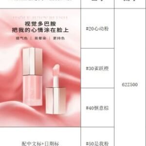 💹30✍️专柜版本
兰蔻是我心情腮红液!色号:20.30.40.50。
