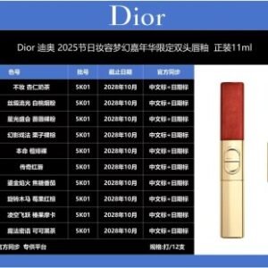 💹55✍️明通版本，色齐
2025 迪奥双头唇釉11ml！色号：100.220.420.520.720.999.747.881.719.905。