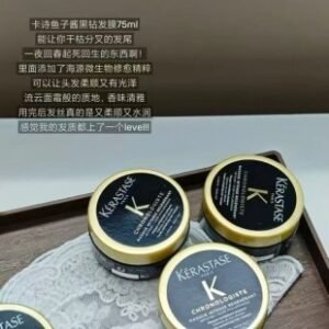 💹20✍️明通版本，
卡诗黑钻发膜75ml