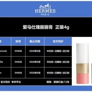 💹45✍️明通版本
爱马仕瑰丽粉红系列润唇膏4g
色号：14-49-30，原打盒12支装  
配中文标+封口标