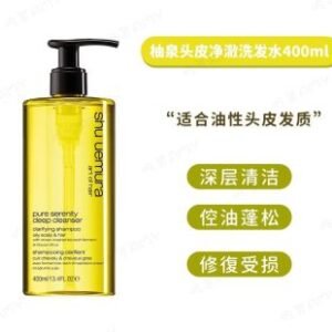💹45✍️专柜版本
新品植村秀柚泉洗发水400ml，可配中文标，需要下单备注！
