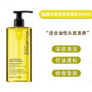 💹45✍️专柜版本
新品植村秀柚泉洗发水400ml,可配中文标,需要下单备注!