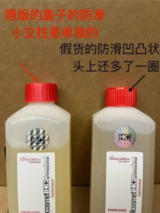 瑞士瑞妍生机水精粹液500ml,正常肌6%,附真假对比图,私模对版,可配中文,