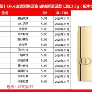 💹45✍️明通版本/25新款
迪奥金管磁吸蓝金口红 2025圣诞限量版3.5g
🔜 高质量❗1️⃣3️⃣色: 010滋润#,100丝绒#,188丝绒#,210滋润#,217丝绒#,629丝绒#,720丝绒#,772丝绒#,777丝绒#,840丝绒#,888丝绒#,999丝绒#,999滋润#。
【新品上市】最全色系
🇫🇷Dior迪奥金管2025版限量口红3.5G 正装
色号:010滋+100丝+188丝+210滋
217丝+629丝+720丝+772丝+777丝
840丝+888丝+999丝+999滋
规格:12/支装 配中文标 现货供应🔥