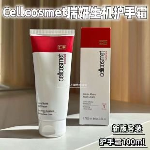 💹28✍️专柜版本
瑞妍护手霜100ml!